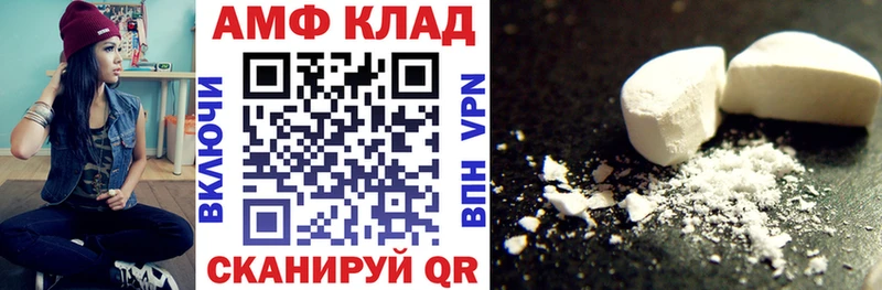 дарнет шоп Севастополь Amphetamine Розовый