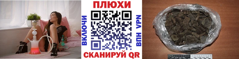 Гашиш хэш  наркота  даркнет наркотические препараты  Севастополь 