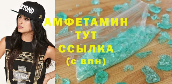 амфетамин Богородск