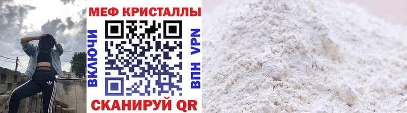 Мефедрон мяу мяу  darknet телеграм  Севастополь 