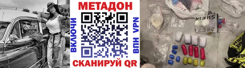 Метадон VHQ blacksprut ССЫЛКА Севастополь